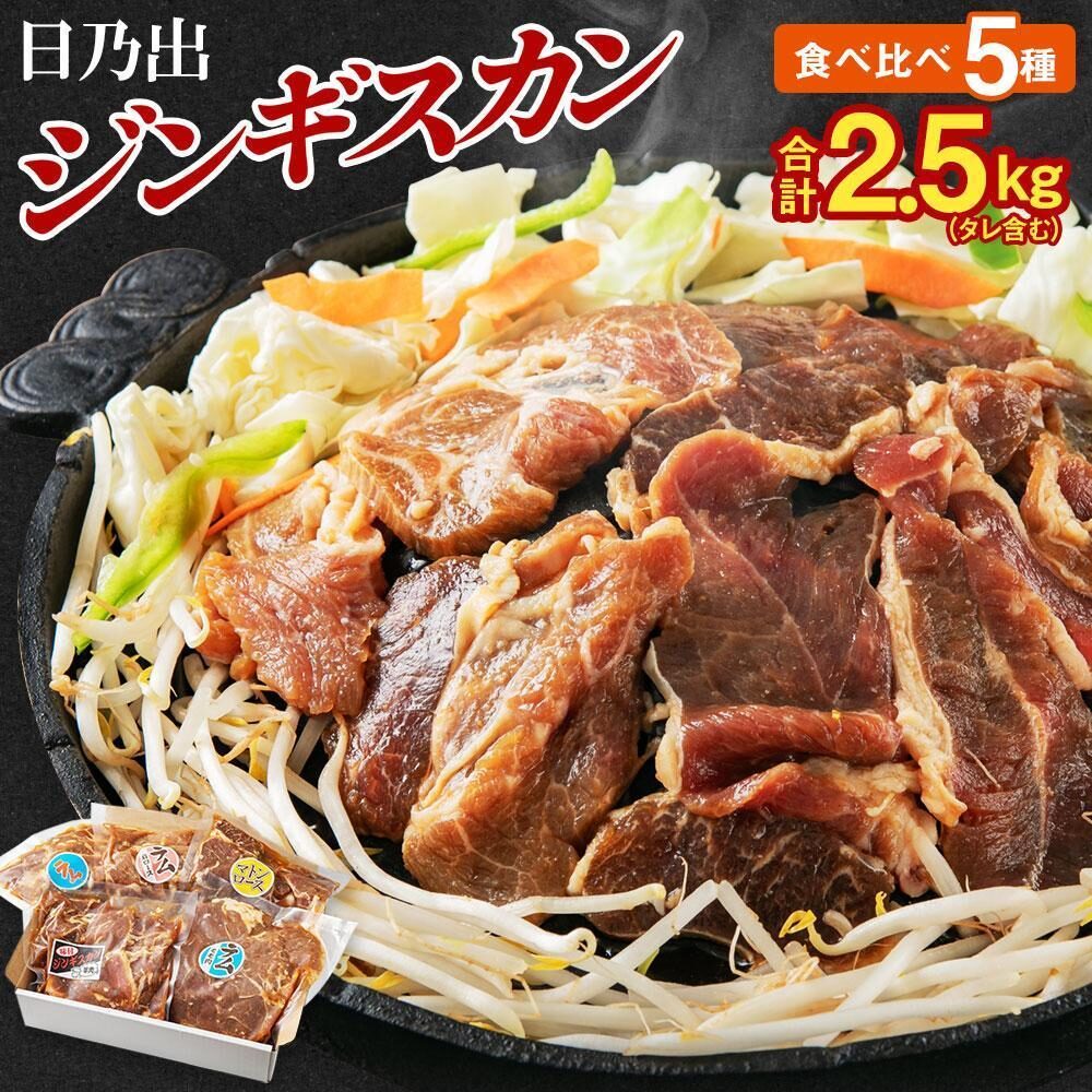 ジンギスカン