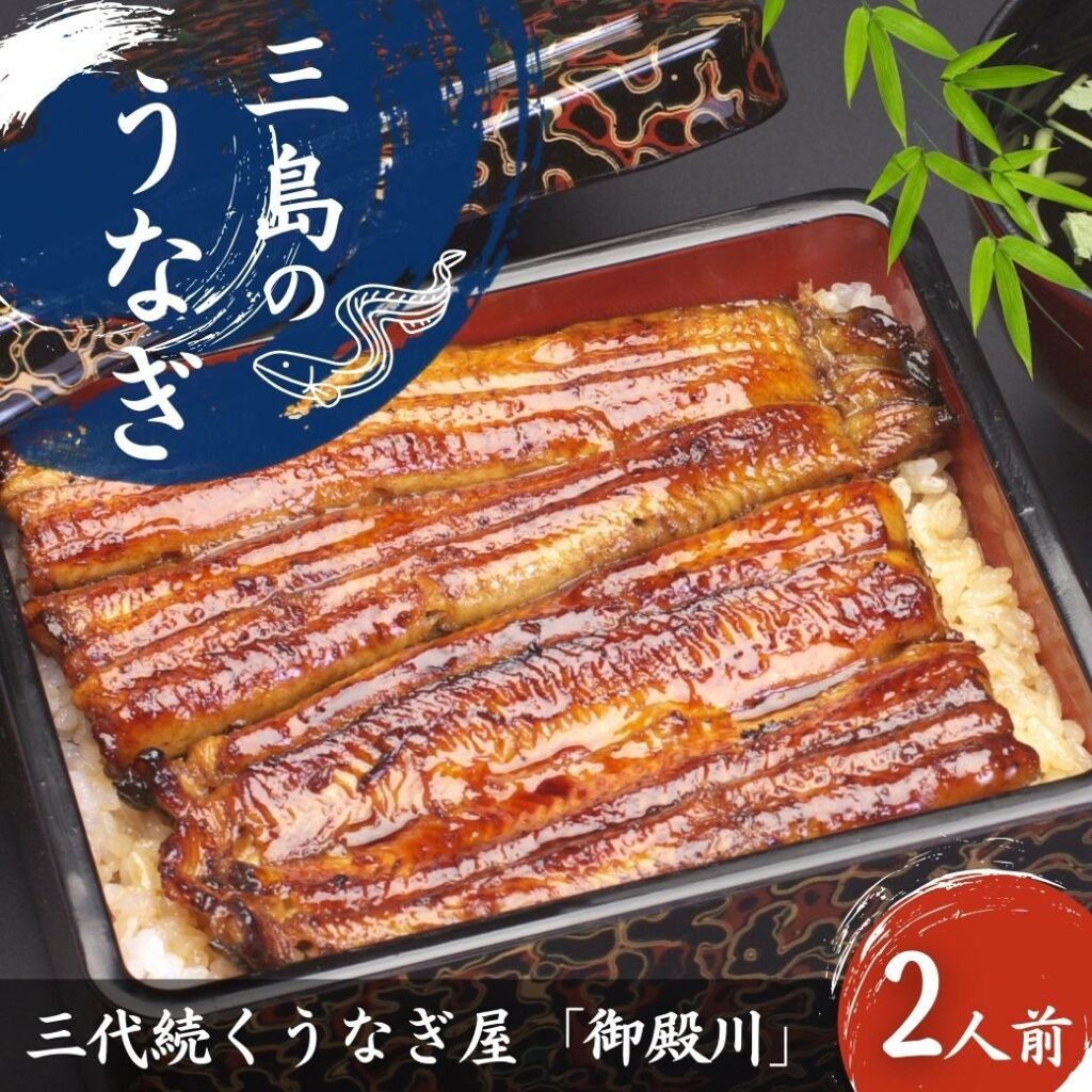 うなぎ蒲焼き