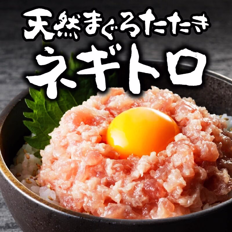 まぐろ