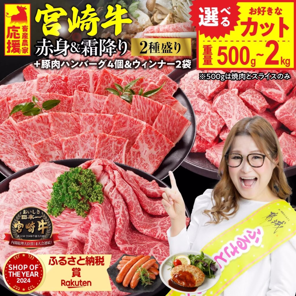 宮崎牛
