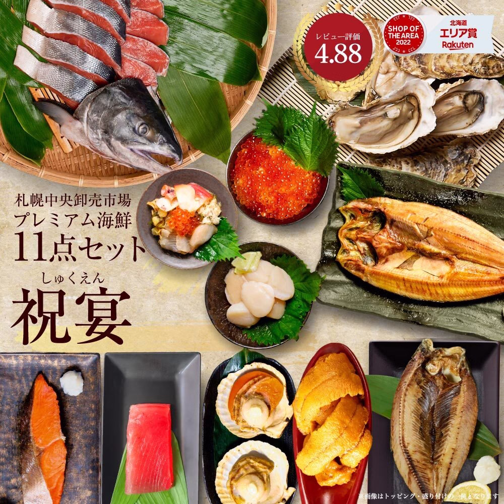 海鮮