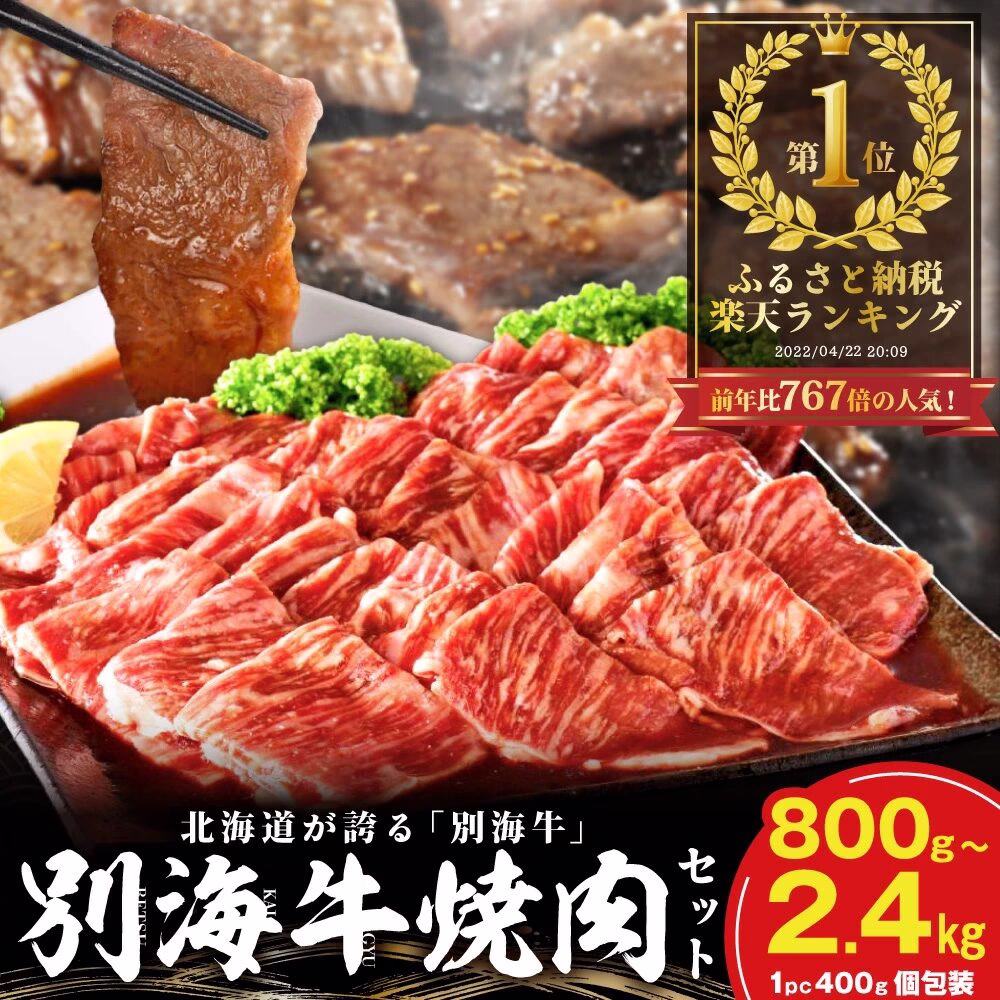 別海牛