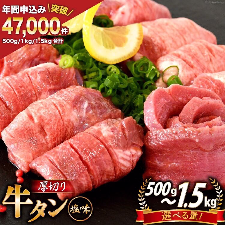 牛タン